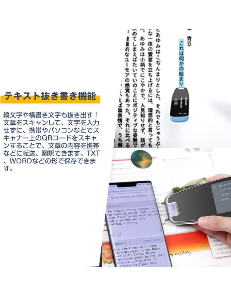 NEWYES スキャンリーダーペン 【3Pro】 16GB 辞書モバイルスキャナ翻訳機 112言語OCRデジタルスキャン 音声翻訳器 Wifi Bluetooth 接続可能の画像9