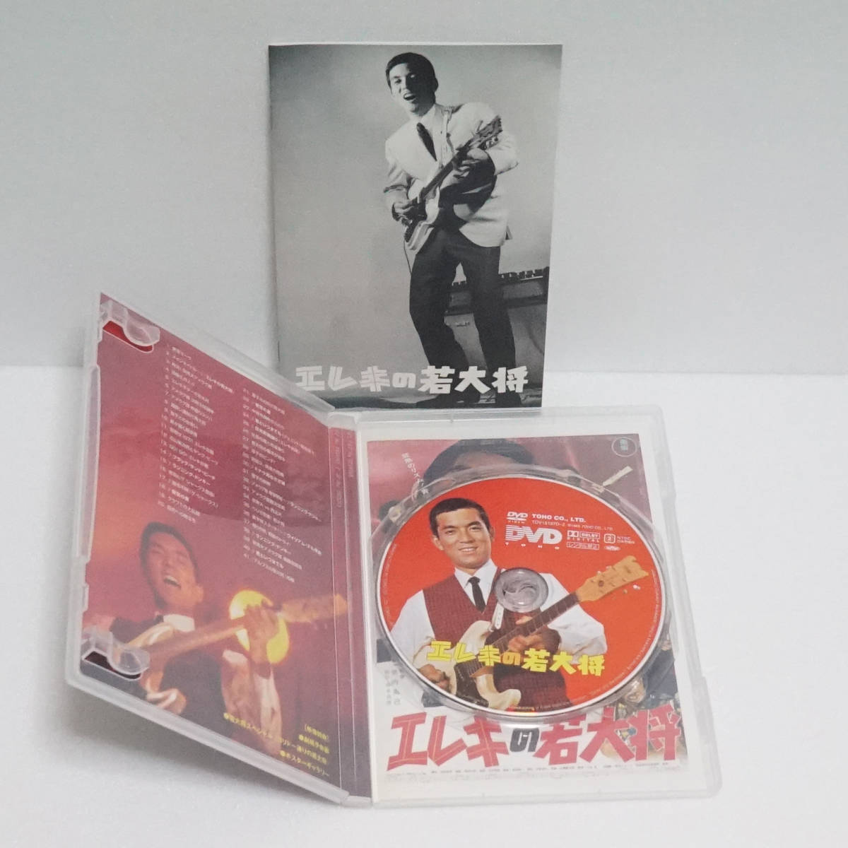 加山雄三・若大将シリーズ・DVD・全20巻・特典付き・中古_画像3