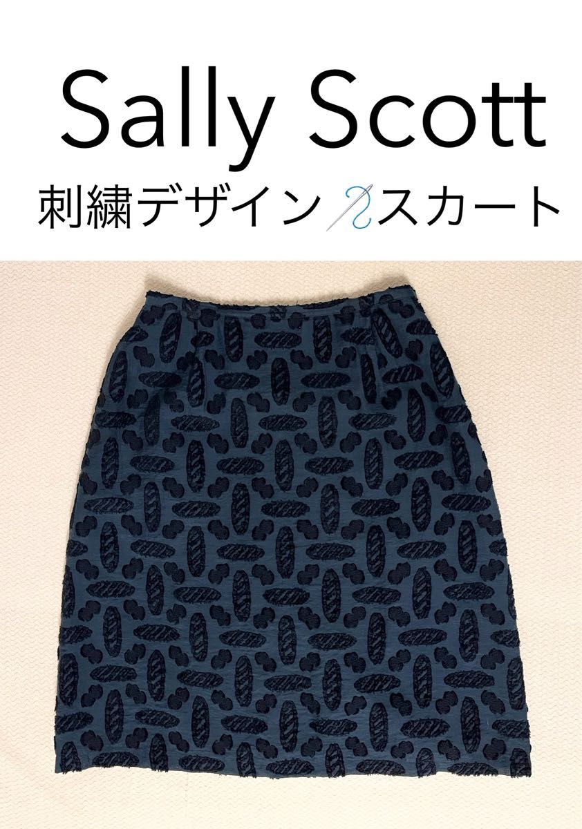 【Sally Scott】希少★ 刺繍 デザイン スカート サリースコット おしゃれ 幾何学 ステッチ sallyscott 貴重