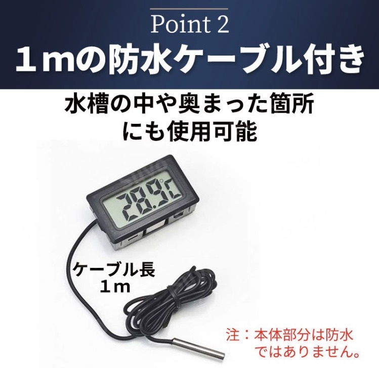 デジタル温度計 水温計 6個 水槽 温度管理 水温 爬虫類 小動物 アクアリウム 魚 液晶 飼育 栽培 測定 LCD テラリウム 水族箱の画像4