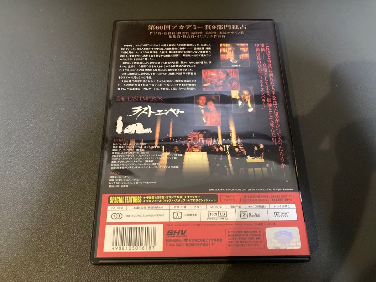 ラストエンペラー DVD 坂本龍一