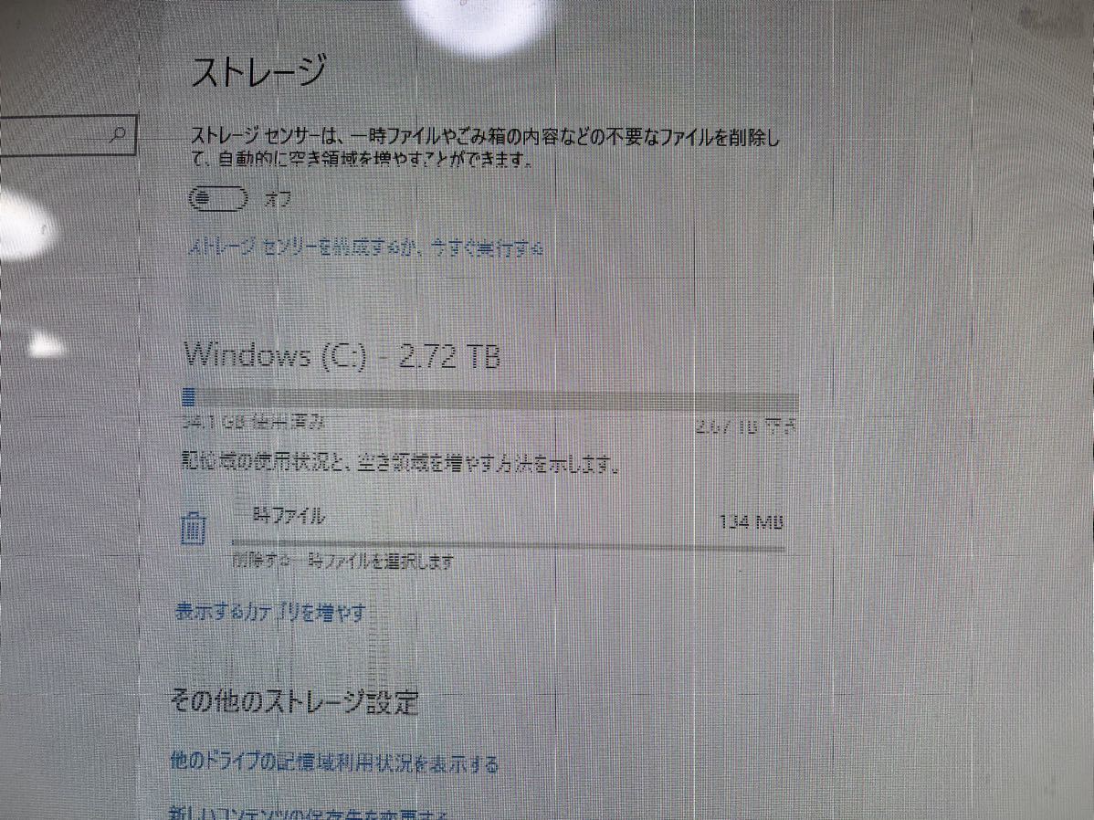 NEC LAVIE PC-DA770GAW Core i7-7500U 7世代 一体型 Windows10 4GB ブルーレイ ワイド23.8インチ HDD3TB リセット済み_画像4