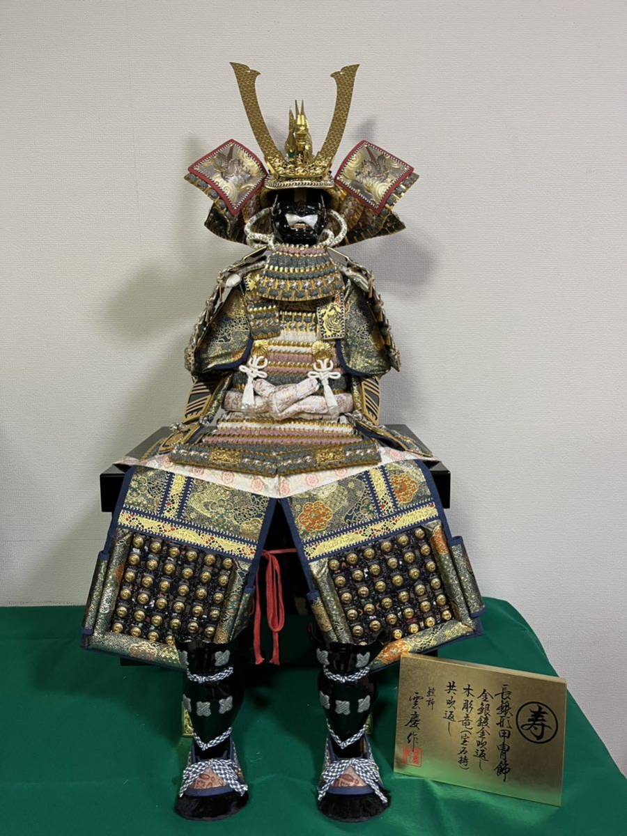 長鐵形甲冑飾 雲慶作 時代甲冑 兜飾り 鎧飾り 端午の節句 長鐵形甲冑飾 雲慶作 時代甲冑 兜飾り 鎧飾り 端午の節句
