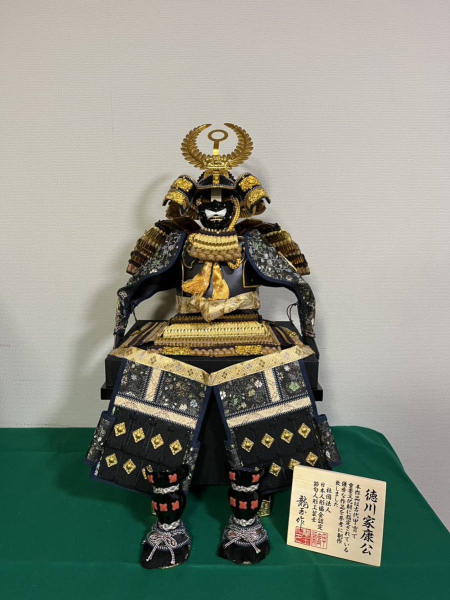 徳川家康公　龍玉作　時代甲冑 兜飾り 鎧飾り 端午の節句 五月人形 武者人形 こどもの日　コレクション 置物　20240210-11_画像1