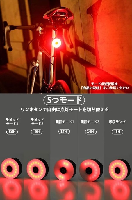 【新品(開封品)】Rudi テールライト テールランプ リアライト 高輝度 広い可視距離 IPX5防水 防塵 USB充電式 ロードバイク クロスバイク_画像8
