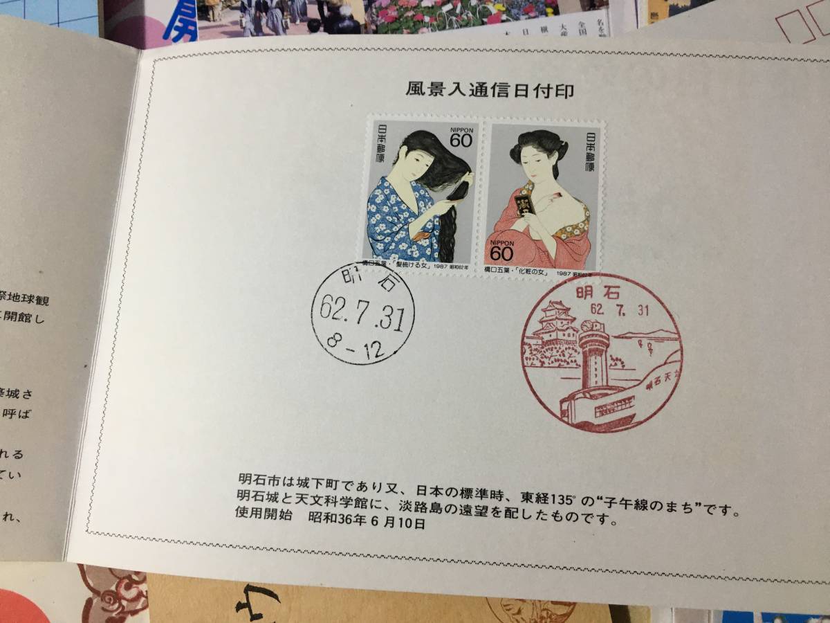 レZ46サ★初日カバー 大量 まとめて 昭和50年代-平成10年頃中心 200種以上 記念切手 記念印 スタンプ 日付印 FDC 色紙 コレクションの画像6