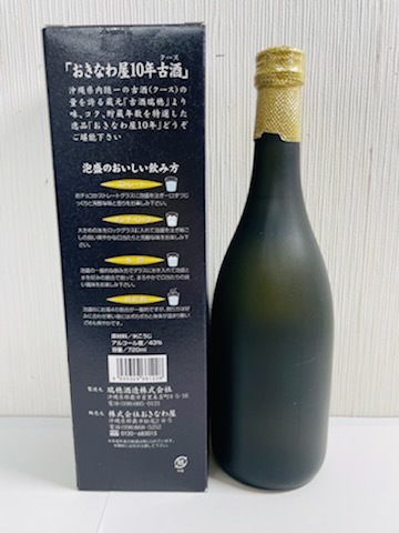 C-MOM1　1円スタート【未開栓】おきなわ屋 長期熟成 古酒 琉球泡盛 720ml 43％　米こうじ　瑞穂酒造株式会社　十年古酒　特選あわもり_画像3