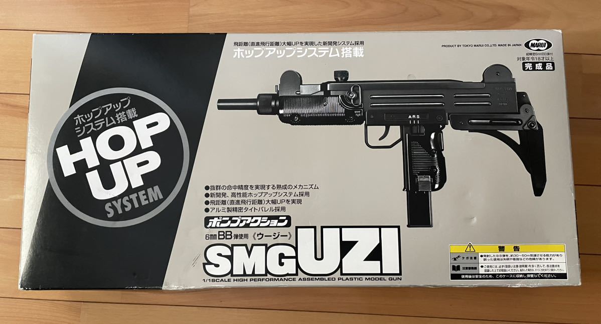 東京マルイ UZI エアコッキング 18歳以上 エアガン ポンプアクション_画像10