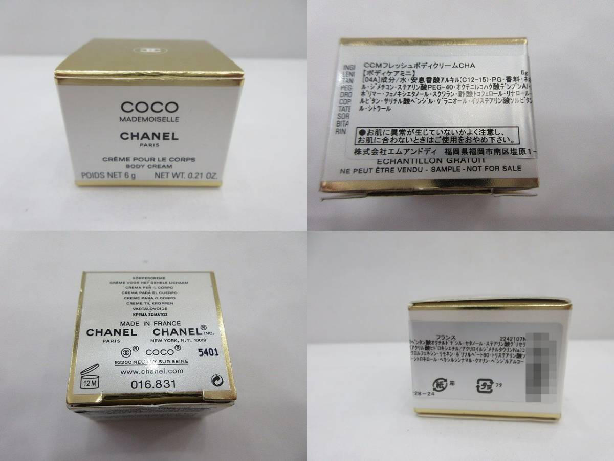 ◆CHANEL GUCCI ボディケアミニ シャネル №5 6ｇ /CCMフレッシュ 6ｇ/ グッチ ブルーム 3ml ボディクリーム ３点まとめて ほぼ未使用品_画像5