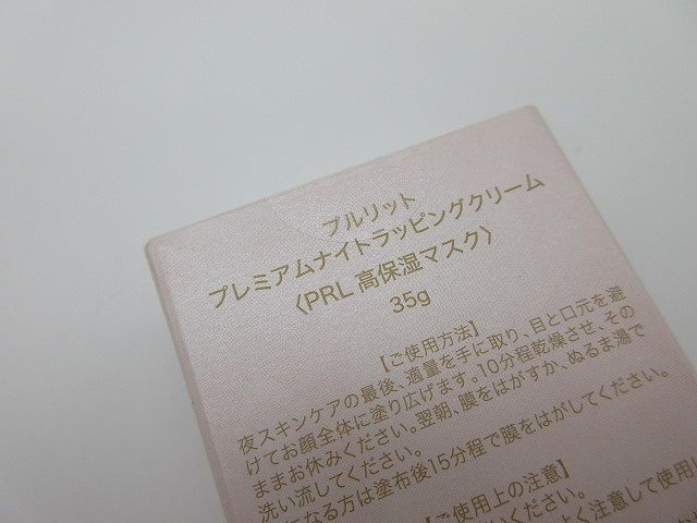 ◆PURULIT プルリット プレミアム ナイト ラッピングクリーム PRL 高保湿マスク 35ｇwith COSME 箱破損有り 未開封品 _画像4