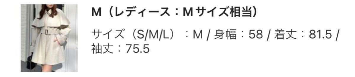 INGNI イング　ステンカラーコート ケープ付ミディ丈ステンカラーコート　M 新品　売価税込16,280円 即日発送　値下不可