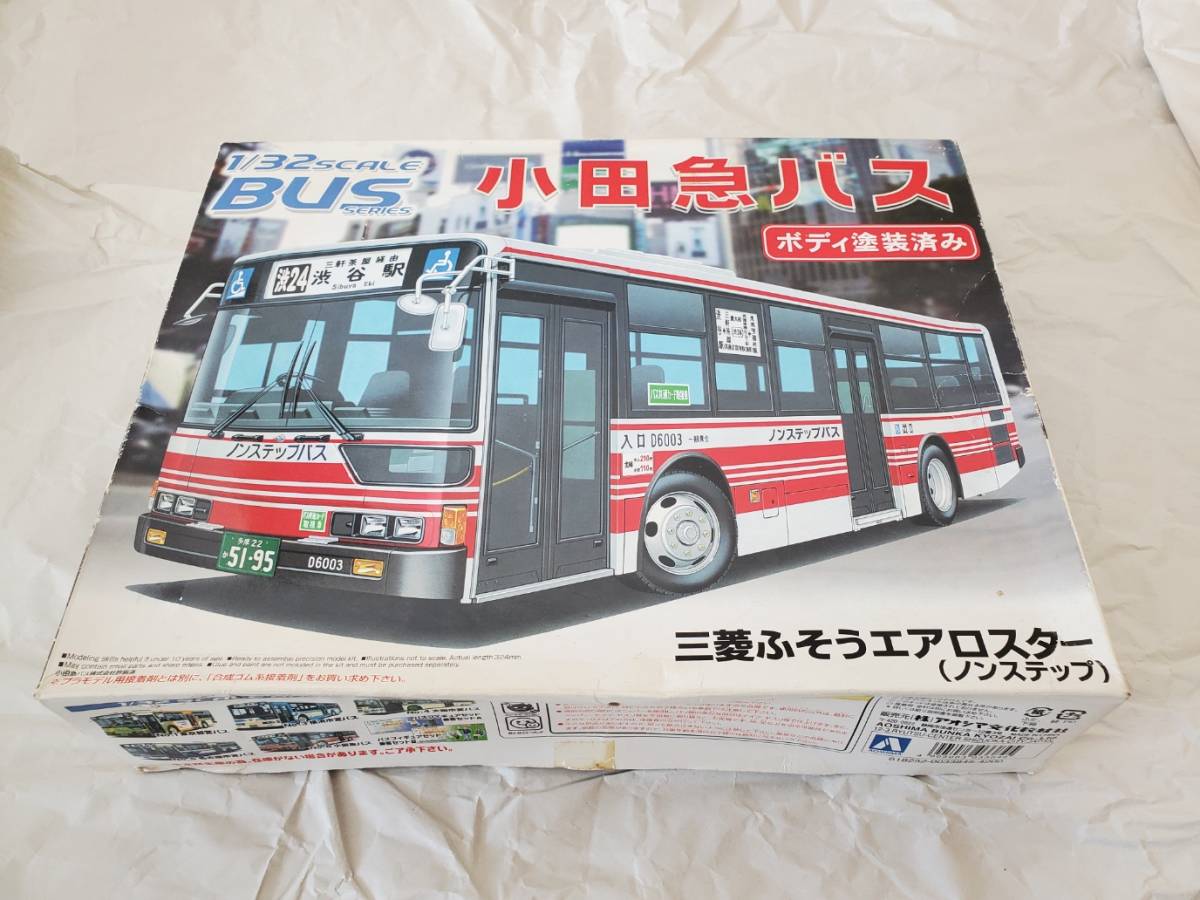 アオシマ 1/32 バスシリーズ 小田急バス 三菱ふそうエアロスターノンステップ　プラモデル_画像1