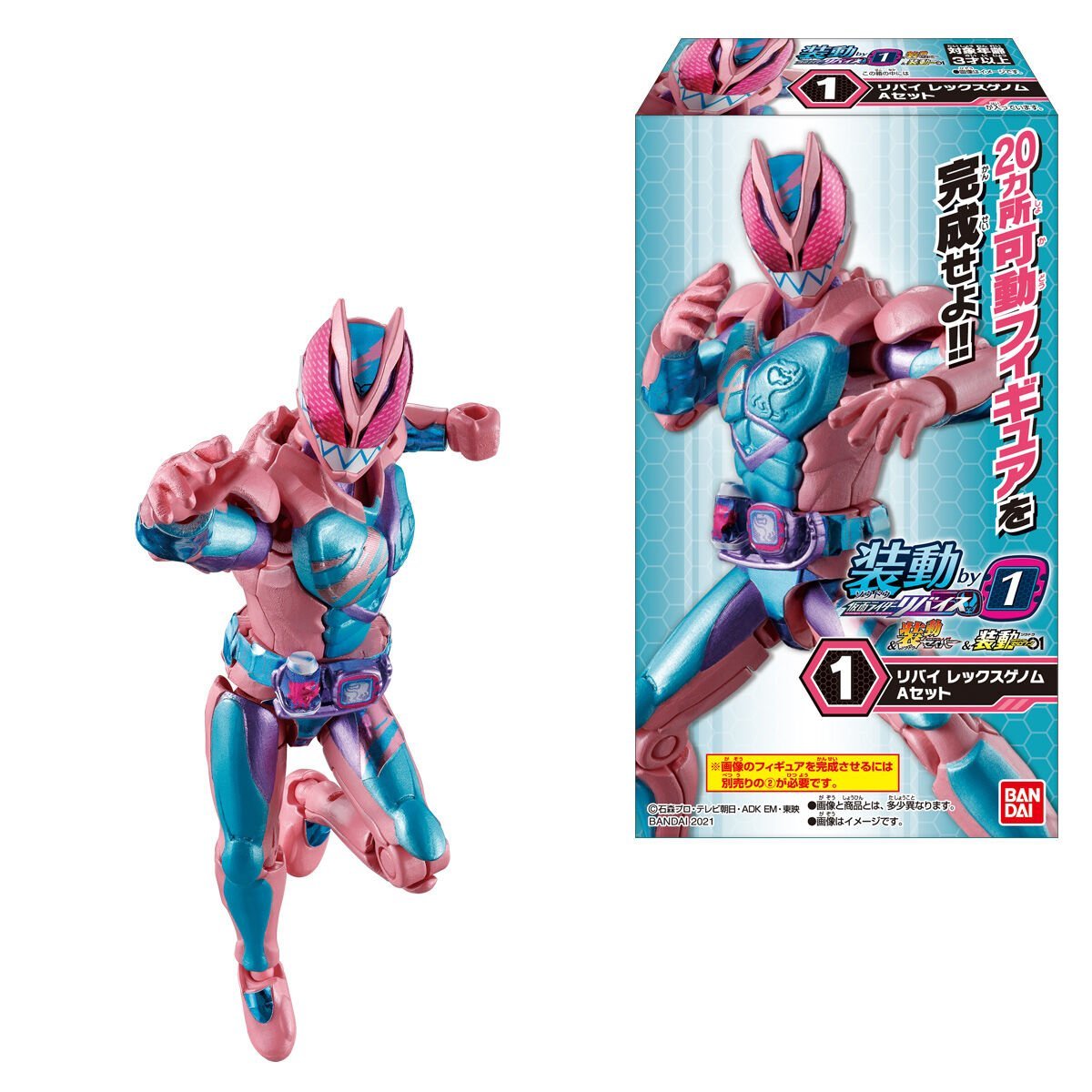 1カートン(84個入り)バンダイ『装動 仮面ライダーリバイス by1 ＆装動 仮面ライダーセイバー ＆装動 仮面ライダーゼロワン』★新品未開封_画像2