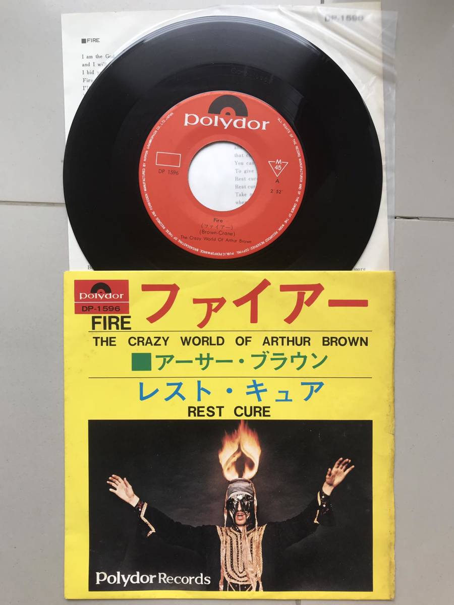 EP Arthur Brown「 Fire 」アーサーブラウン 国内 中古 美盤 DP 1596 Japan 7 _画像1