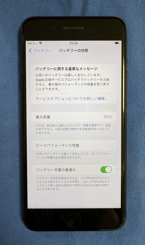 【1円～/中古本体美品】Apple iPhone 7 Plus 256GB ジェットブラック [MN6Q2J/A] SIMフリー | アクティベーションロック解除済【送料無料】_画像9
