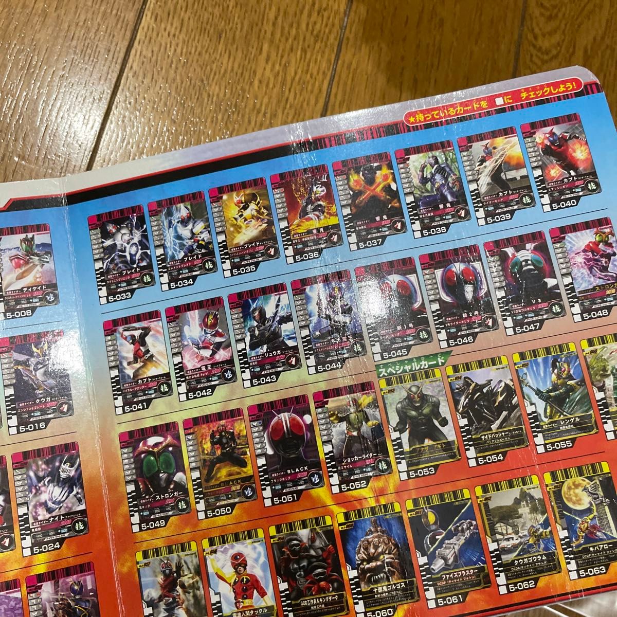 仮面ライダーバトル ガンバライド完全大図鑑２ おともだちスーパーワイド百科／講談社