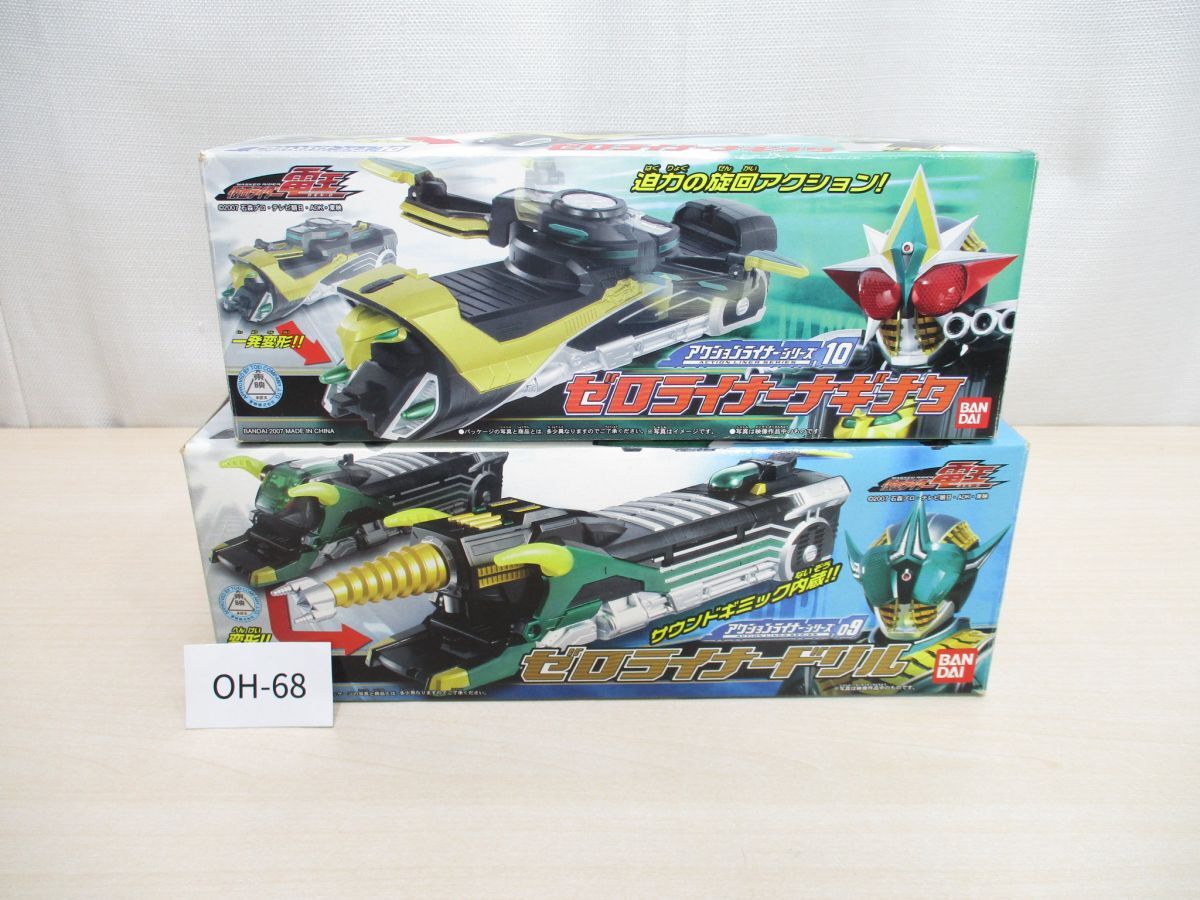 OH-68【現状渡し/不動品】仮面ライダー電王DEN-O■ゼロライナーナギナタ/ゼロライナードリル■アクションライナーシリーズ09/10■BANDAI_画像1