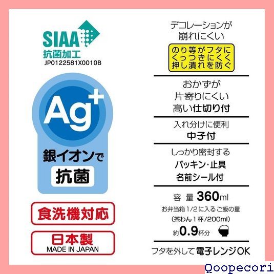 ☆人気商品 スケーター 子供用 抗菌 お弁当箱 ふわっと盛れる 3 フラッピーバニー 女の子 日本製 QAF2BAAG-A 64_画像8