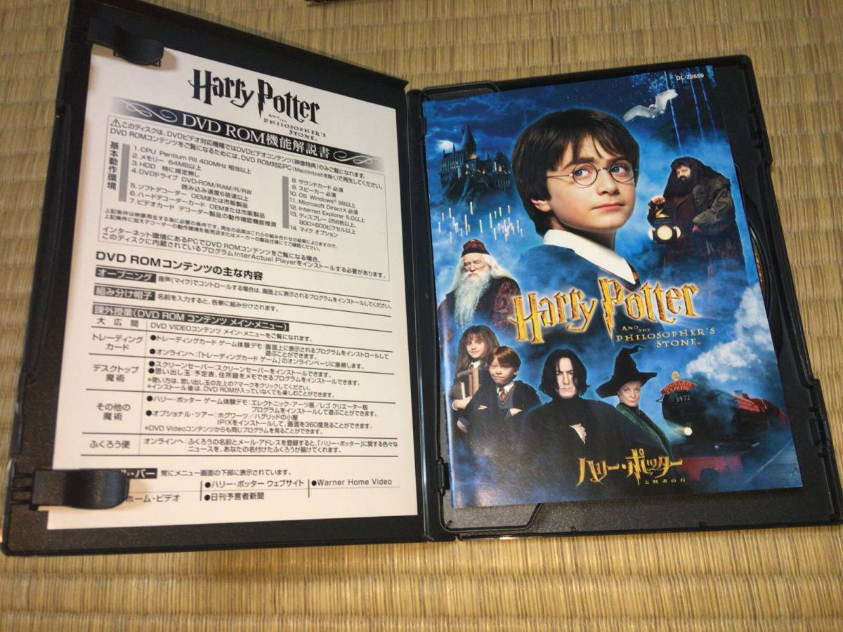 希少✨ ハリーポッター 初期 映画 公式グッズ (賢者の石 秘密の部屋