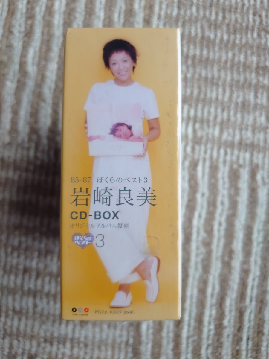 CD BOX 85-87 ぼくらのベスト3 岩崎良美 未開封品 ボックス 新品 未使用 タッチ_画像6