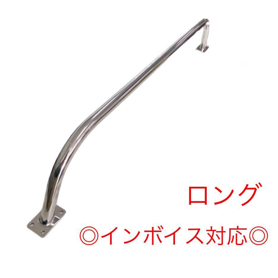 [ new commodity ] made of stainless steel boat handrail long hand rail SUS316 auto Ace marine 
