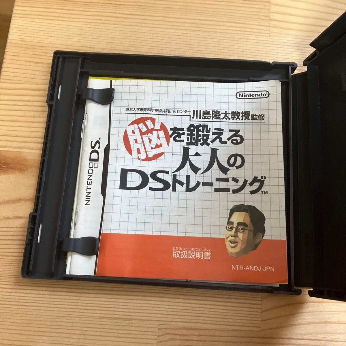 【DS】東北大学未来科学技術共同研究センター川島隆太教授監修 脳を鍛える大人のDSトレーニング