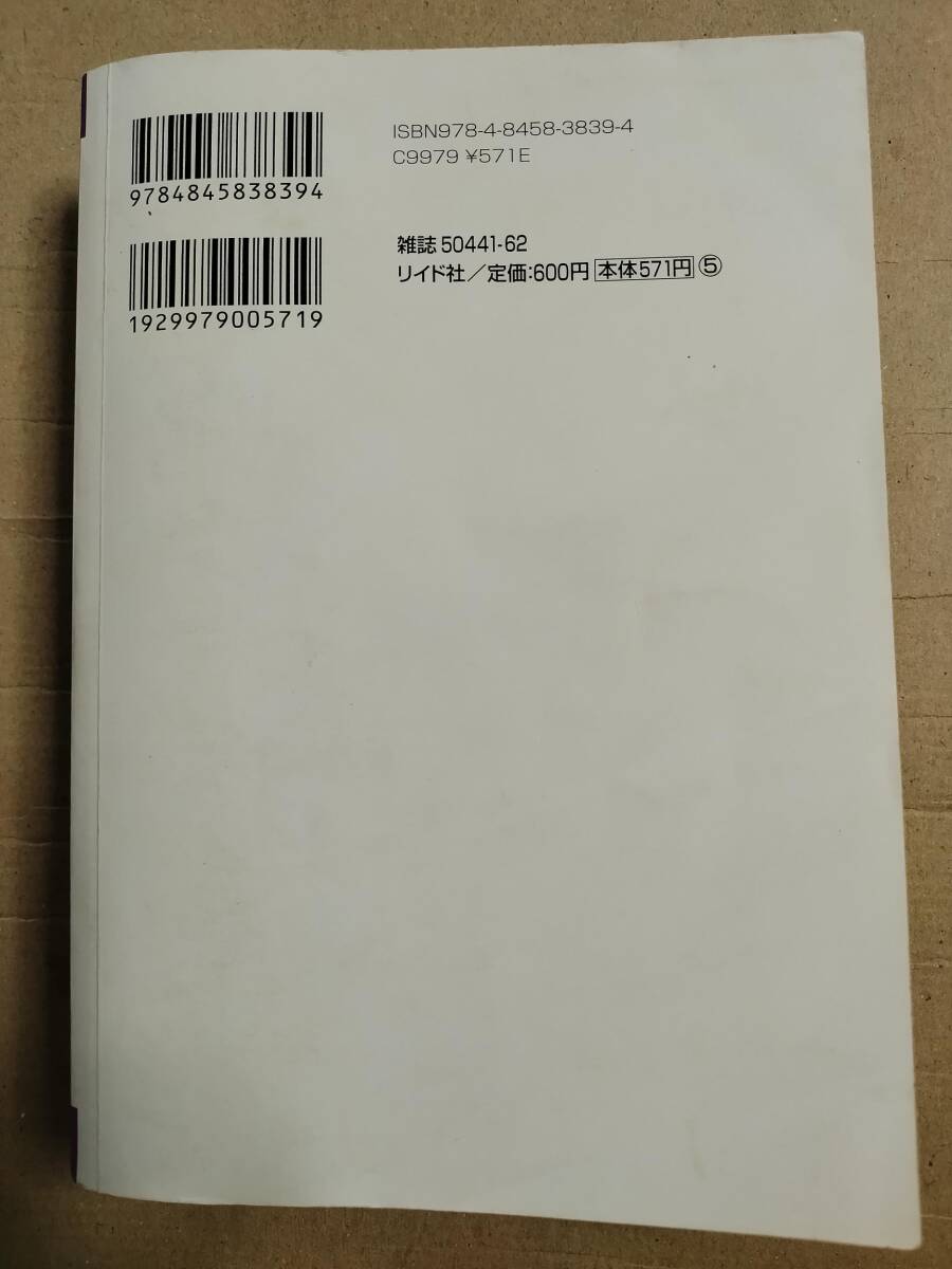 サバイバル さいとう・たかを コンビニ版　地殻変動　リイド社_画像2