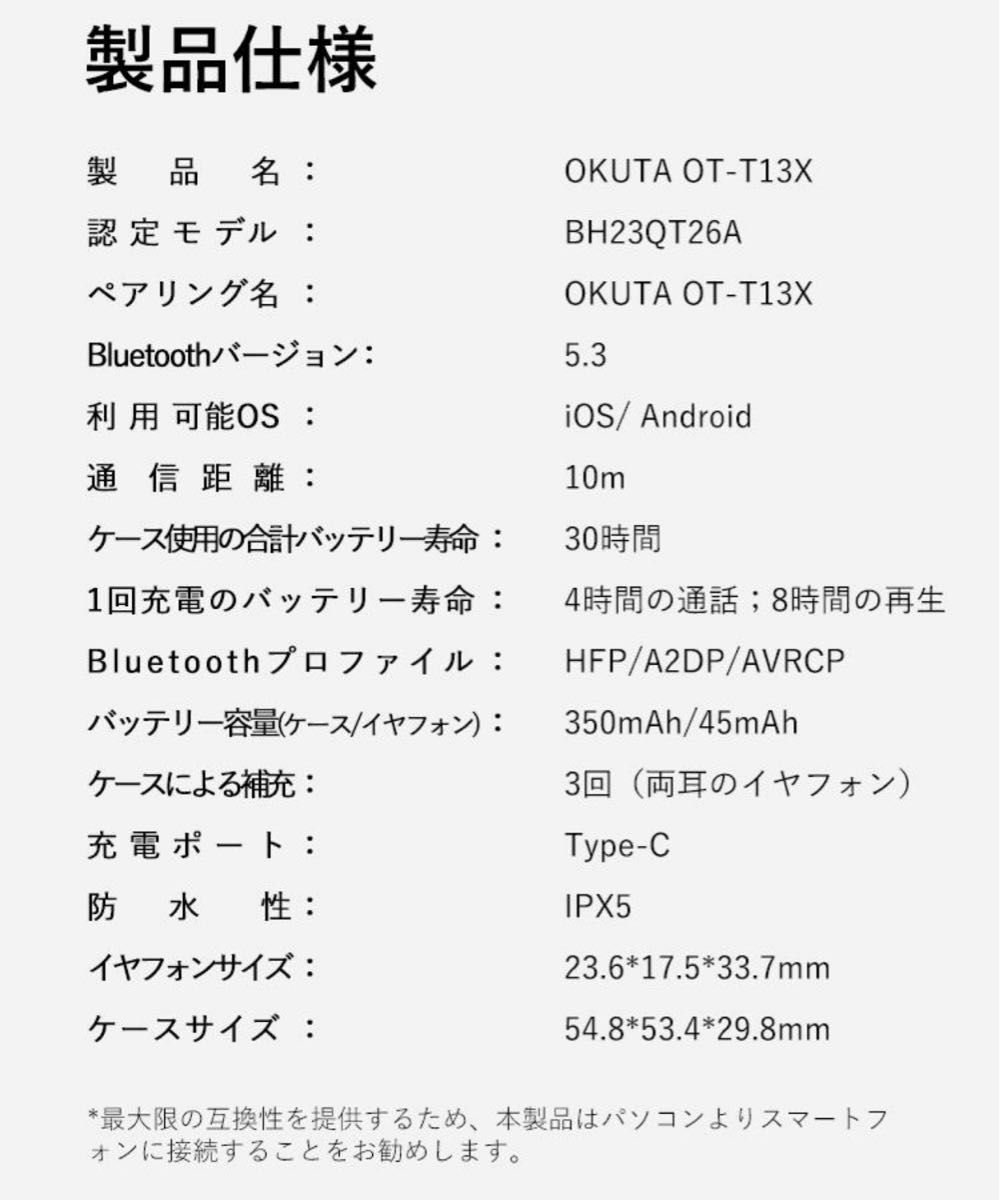 2024年最新モデル】ワイヤレスイヤホン 高音質 OT-T13X ANC Bluetooth5.3対応