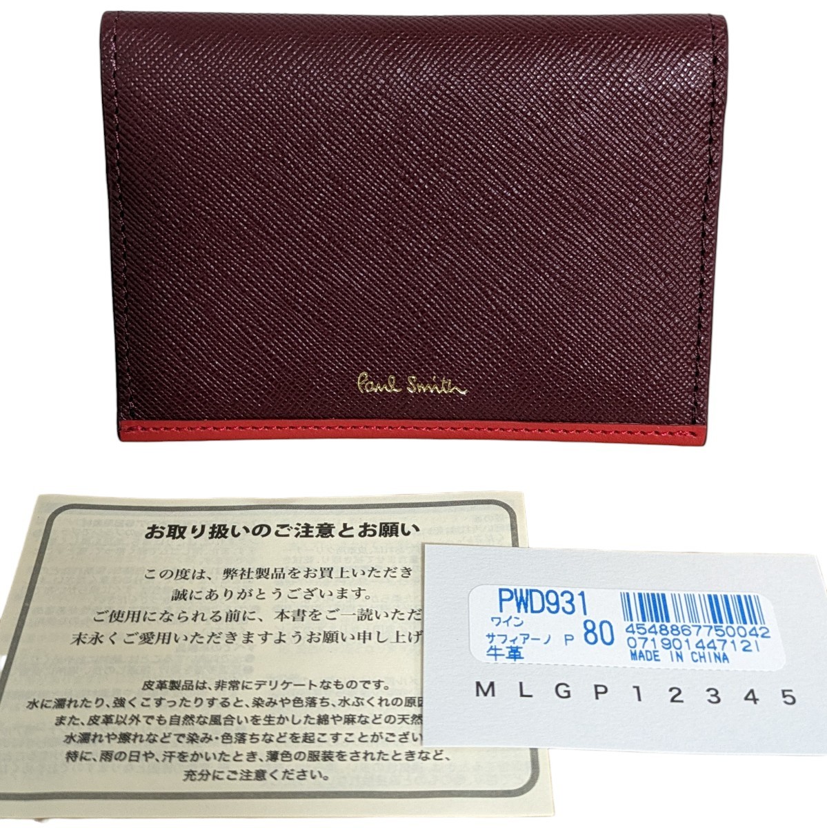 新品 ポールスミス Paul Smith カードケース 定期入れ パスケース サフィアーノ ワイン 牛革 レディース 通勤 通学