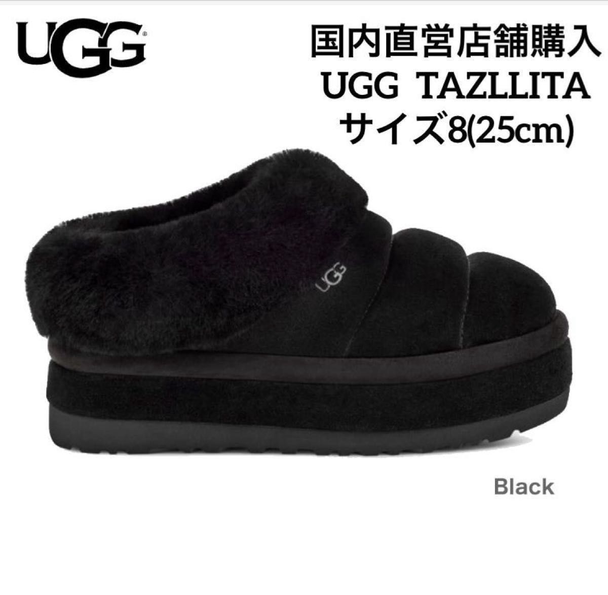 【UGG/アグ　tazllita ダズリータ 厚底 ムートン　スリッポン　ブーツ タズリタ 24.5 25