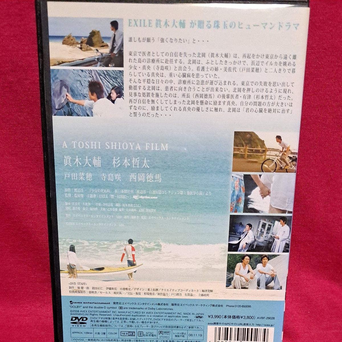 きみに届く声／眞木大輔