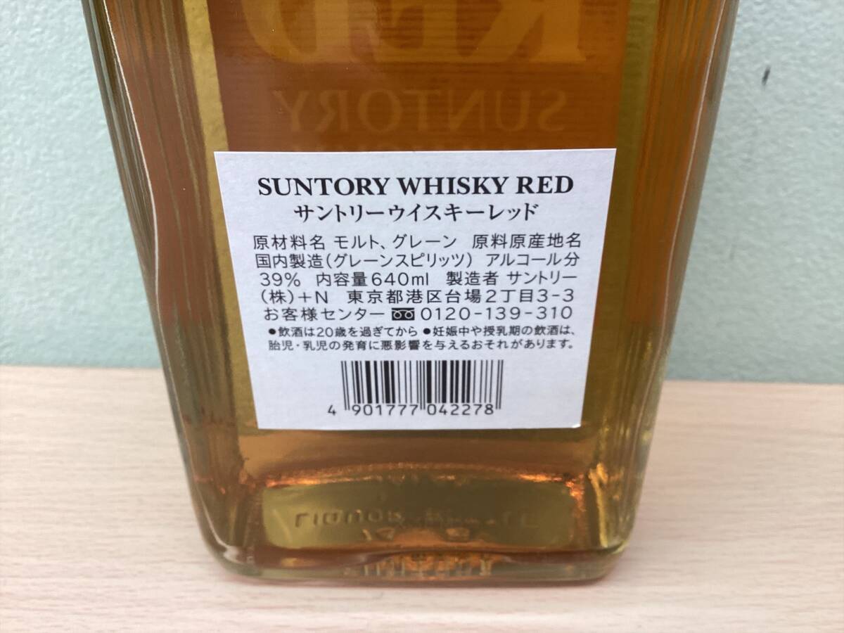 【＃7719】SUNTORY WHISKEY RED サントリーウイスキーレッド　640ml★未開封品★_画像5