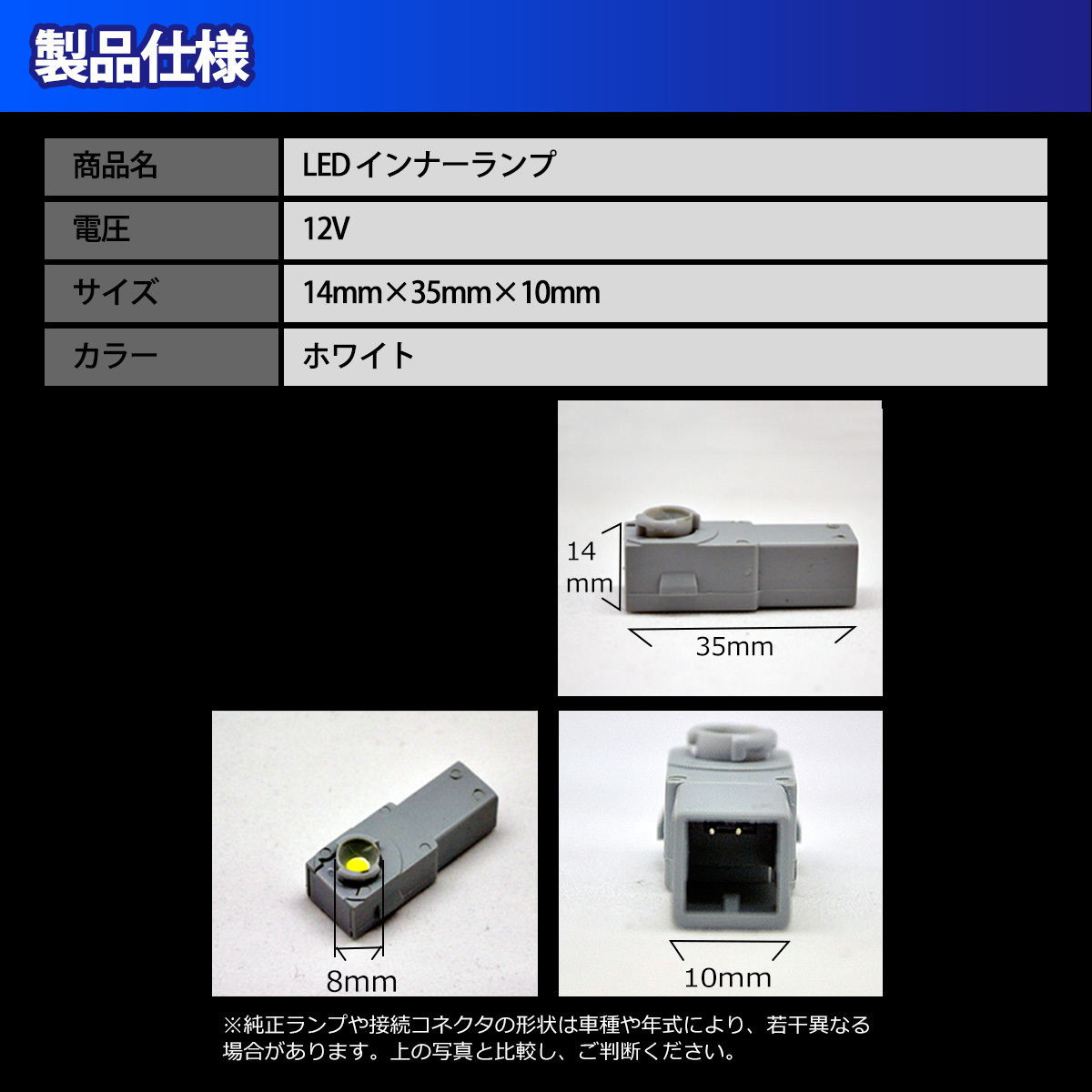 1】 ピクシス ジョイ クロスオーバー LA250A LA260A 純正交換用 フットランプ用 LEDインナーランプ 2個セット ホワイト_画像5