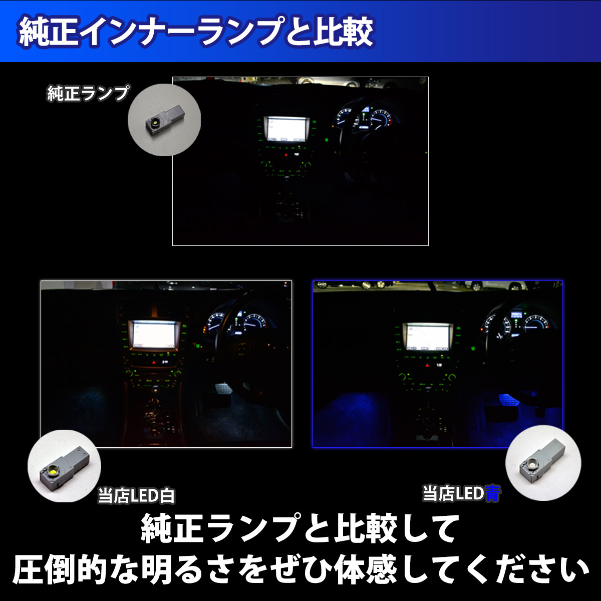 1】 マークX ジオ ANA / GGA10系 純正交換用 LEDインナーランプ 3個セット アイスブルー_画像2