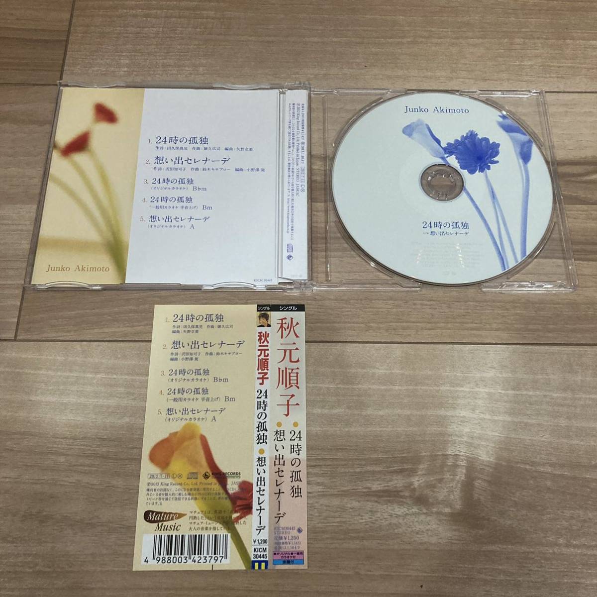 秋元順子 メリーゴーランド 24時の孤独 雨の旅人 その花は 枯れない花 一枚の写真 シングル CD セット_画像3