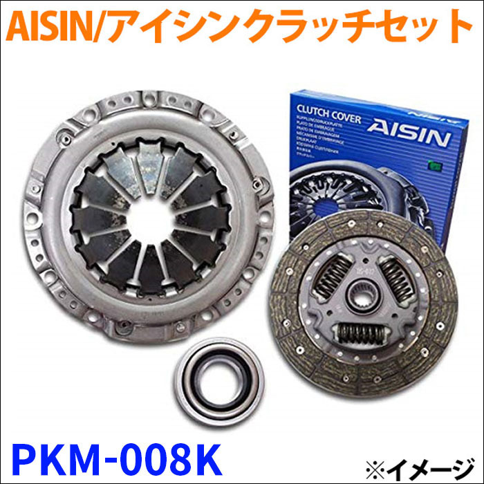  Minicab U42T AISIN made clutch set clutch kit PKM-008K disk cover release bearing 3 point set Aisin free shipping 