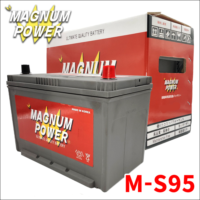 エクストレイル T32 バッテリー M-S95 S-95 マグナムパワー 自動車バッテリー アイドリングストップ車対応 国産車用 バッテリー引取無料_画像1