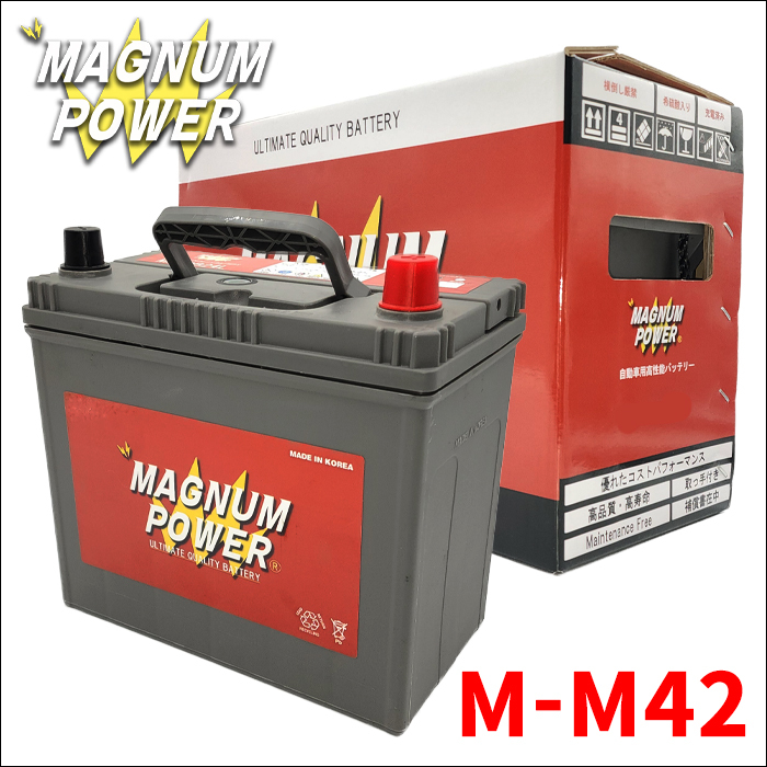 eKワゴン B11W 寒冷地仕様 バッテリー M-M42 M-42 マグナムパワー 自動車バッテリー アイドリングストップ車対応 バッテリー引取無料_画像1