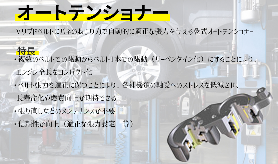 クラウン JZS171 JZS171W JZS173W トヨタ オートテンショナー BFAT014 BANDO バンドー オートテンショナ Vベルトオートテンショナー_画像2