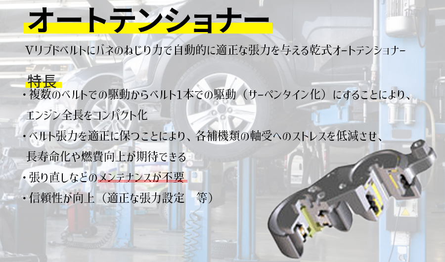  Avenir RNW11 RW11 Nissan auto tensioner fan belt set BFAT007 6PK2245 BANDO auto tensioner fan belt 