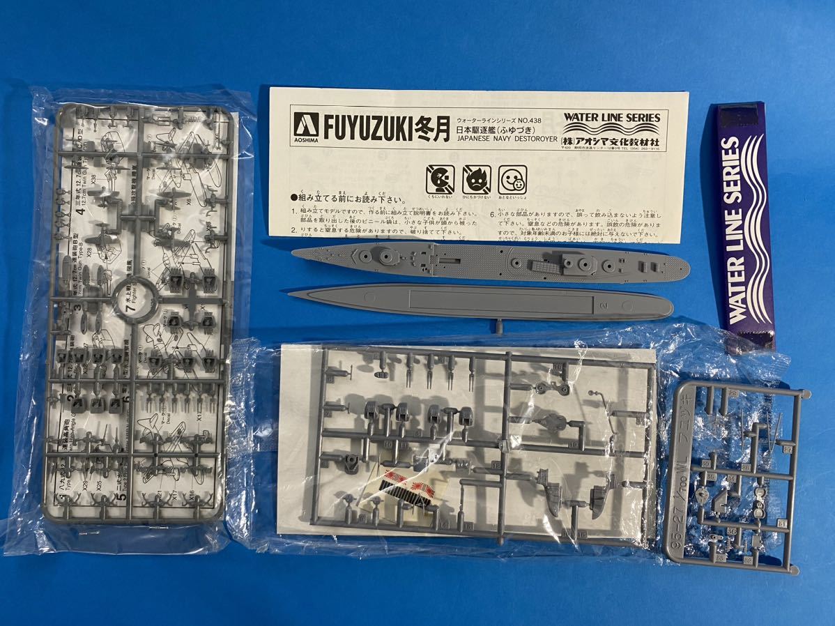 アオシマ 1/700 冬月 日本駆逐艦（ふゆづき） ウォーターラインシリーズ NO.438 秋月型　開封品_画像4