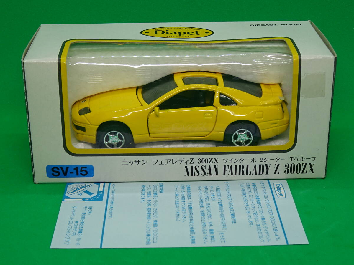 Yahoo!オークション - 【絶版ダイヤペット】日産 フェアレディZ Yahoo!オークション - 【絶版ダイヤペット】日産 フェアレディZ