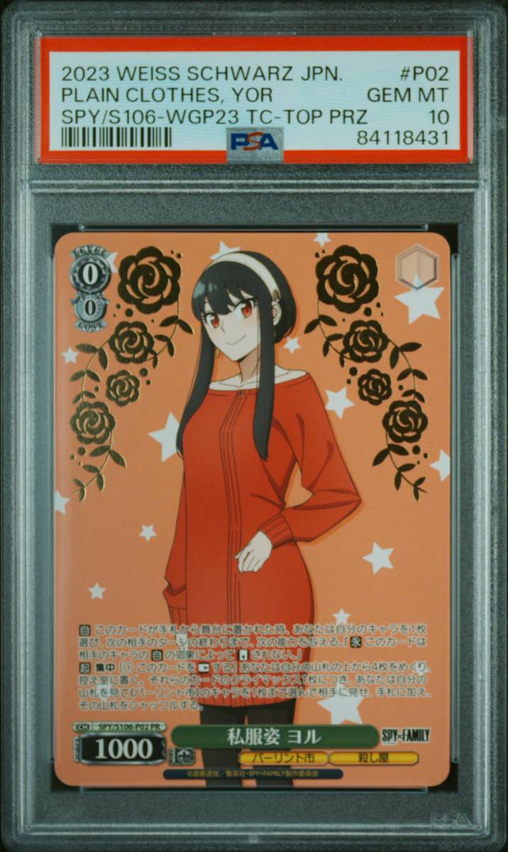 私服姿 ヨル pr プロモ psa10 2023 WEISS SCHWARZ JAPANESE SPY X FAMILY P02 PLAIN CLOTHES, YOR WGP2023 TITLE CUP-TOP PRIZE_画像1