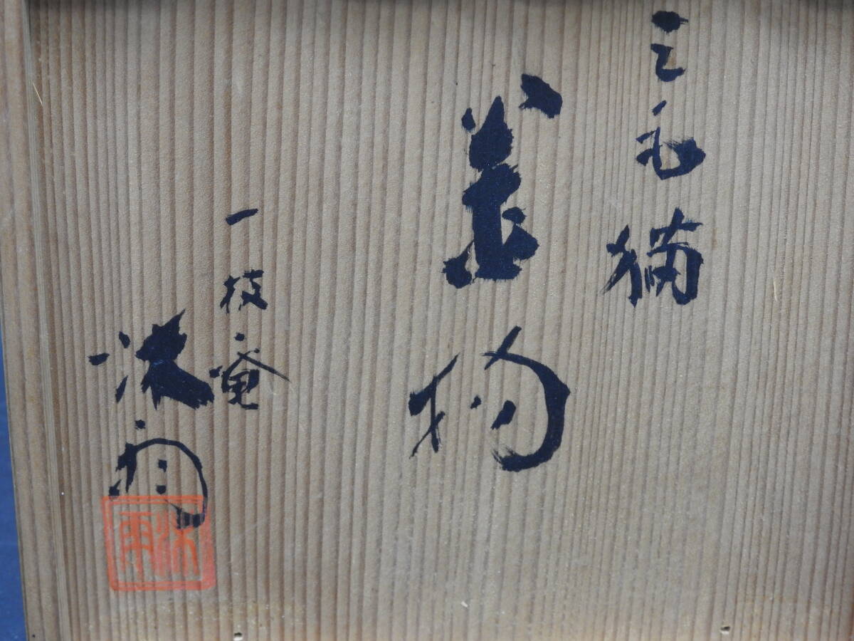 Yahoo!オークション - 林 沐雨 三毛猫置物 共箱 YH521 Yahoo!オークション - 林 沐雨 三毛猫置物 共箱 YH521