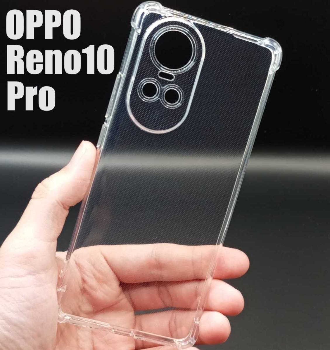 OPPO Reno10 Pro 5G スケルトン TPU スマホケース (ゆうパケ)_画像1