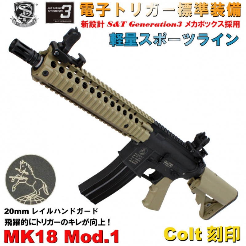 【値下げ中】【B品電動ガン】S&T Mk18 Mod.1 スポーツラインG3電動ガン DE(Colt刻印)【注意※実際のB品画像ではありません】(STAEG369ACDE)_画像1