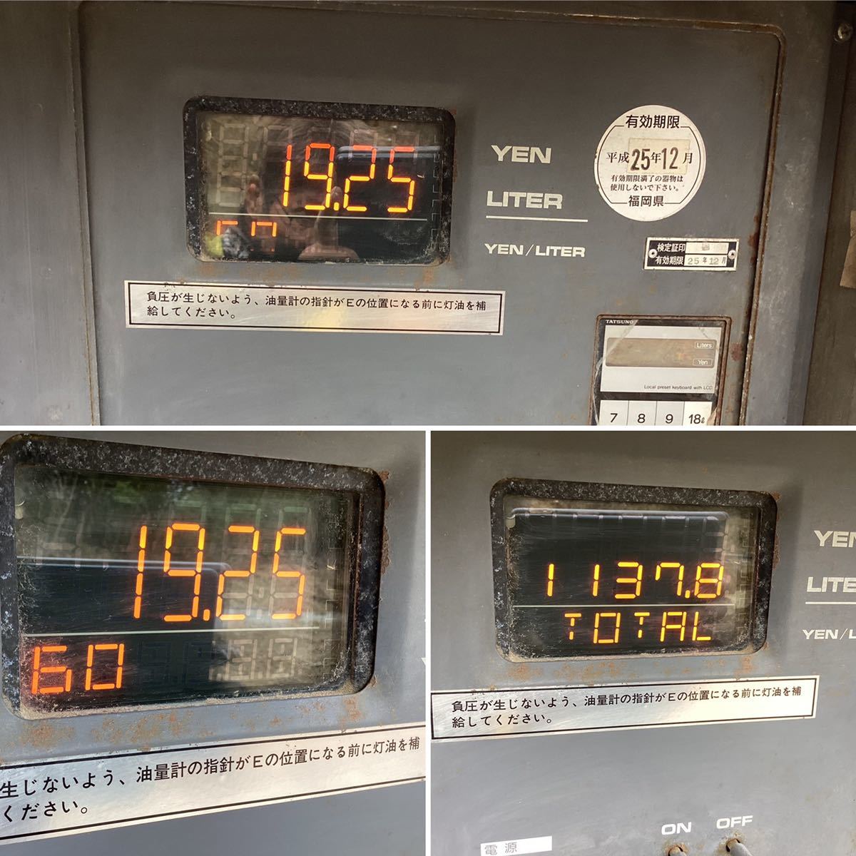  Fukuoka prefecture tatsuno Home lorry 1000 L10B small size in-vehicle 12V receipt limitation (pick up) present condition goods 