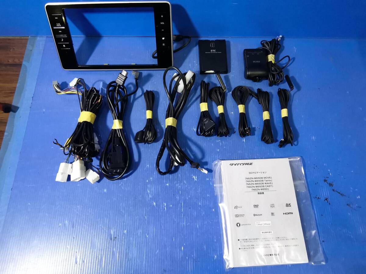 ダイハツ純正ナビ　NSZN-W65DB CAST　フルセグ/CD/DVD/SD/USB/Bluetooth/HDMI　動作確認OK　0227-2_画像10