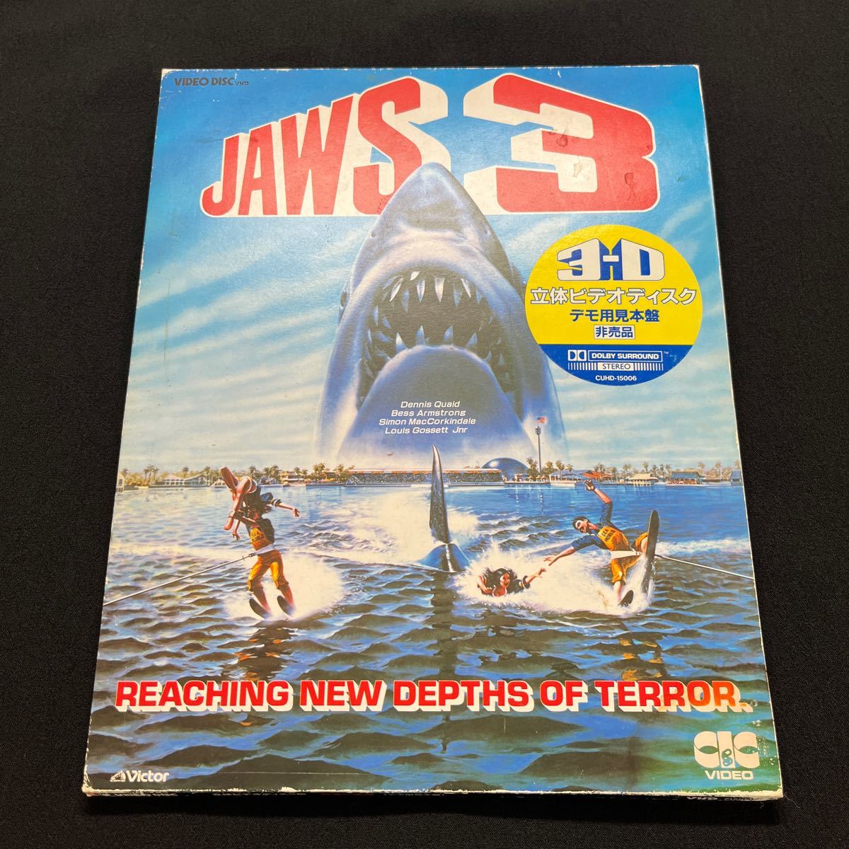 非売品【JAWS 3 立体ビデオディスク デモ用見本盤】CUHD-15006 ジョーズ VIDEO DISC VHDの画像1