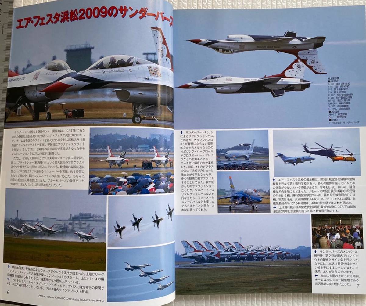 ◆航空ファン 2010年1月号「特集：アメリカ空軍2010」NO.685◆_画像5